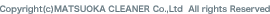 Copyright(c)MATSUOKA CLEANER Co.,Ltd  All rights Reserved