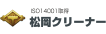 �����N���[�i�[